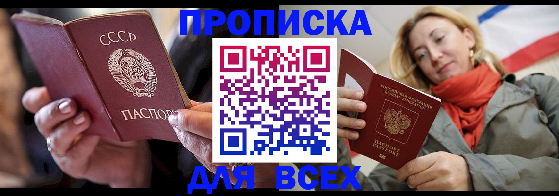 временная регистрация адрес в Новозыбкове
