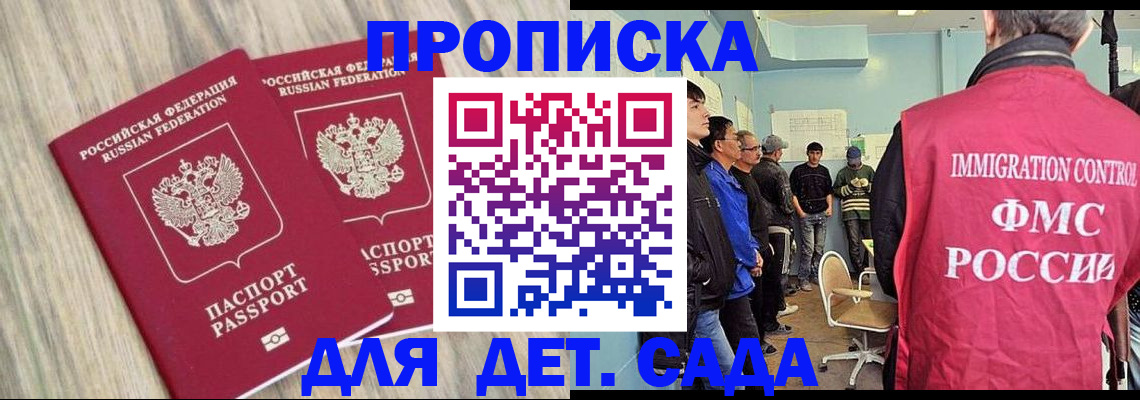 регистрация ребёнка по месту жительства в Новозыбкове