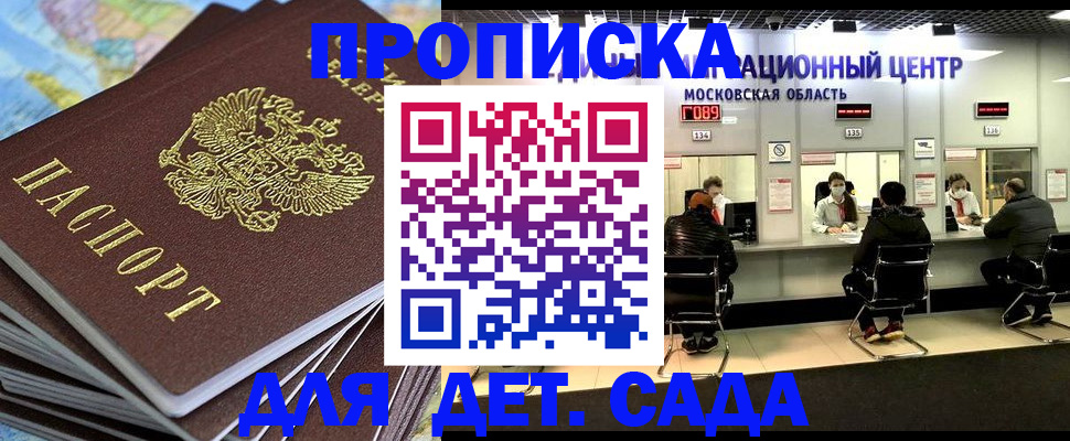 официальное оформление регистрации в Новозыбкове