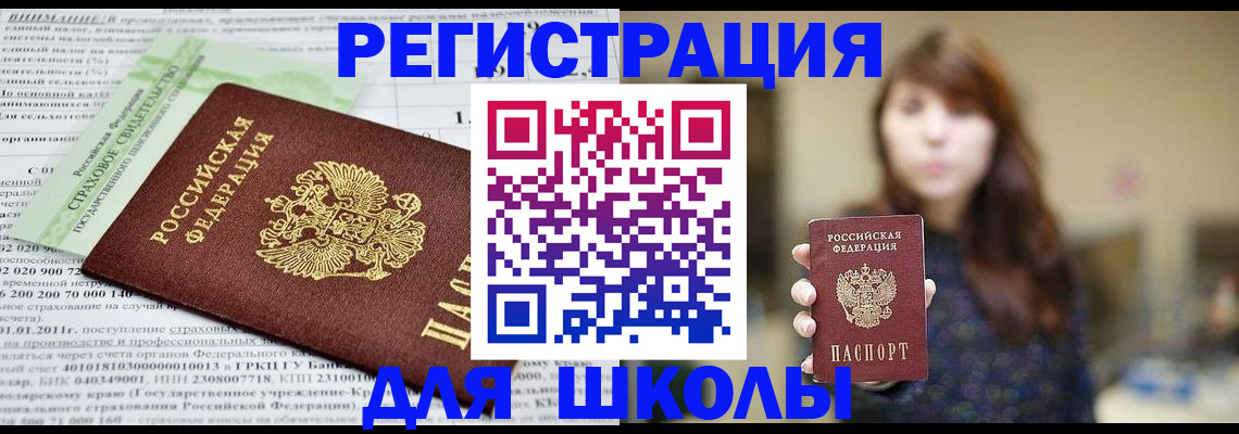 прописка регистрация в Новозыбкове