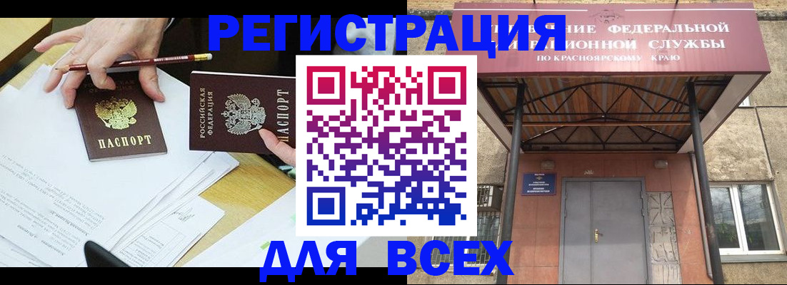 прописка законно в Новозыбкове